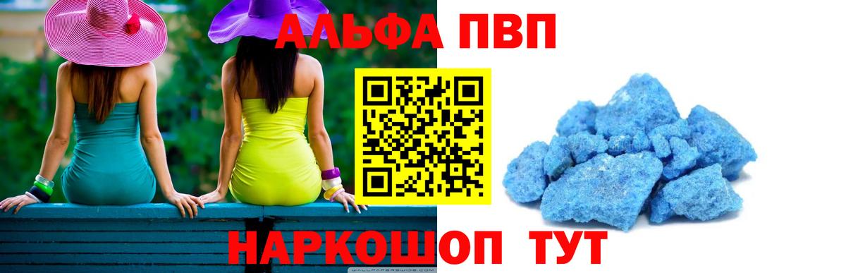 Alpha PVP мука  APVP СК КРИС  Егорьевск  Вход с VPN  Alfa_PVP крисы CK 