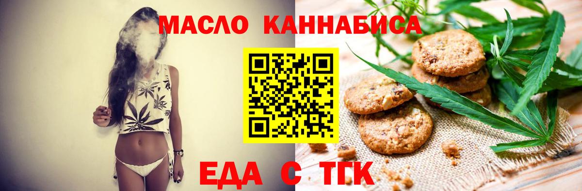 Егорьевск  Canna-Cookies конопля  Вход с VPN 