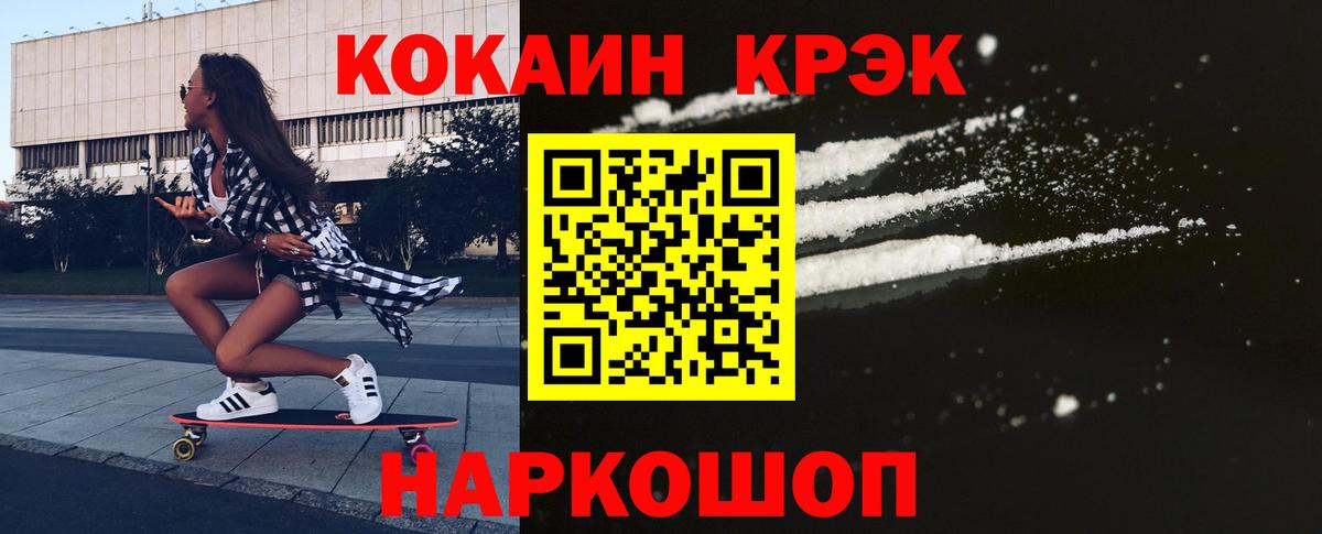 COCAIN  Вход с VPN  Егорьевск  COCAIN Боливия  Кокаин VHQ 