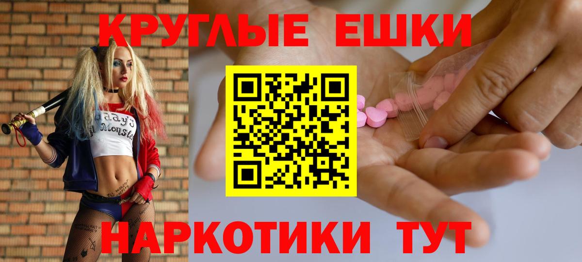 Экстази TESLA Егорьевск