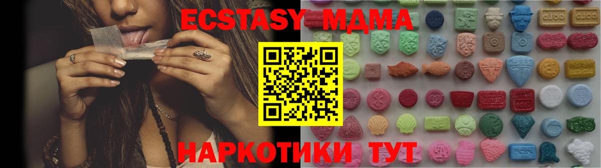 ЭКСТАЗИ mix  Вход с VPN  ЭКСТАЗИ mix  Егорьевск 