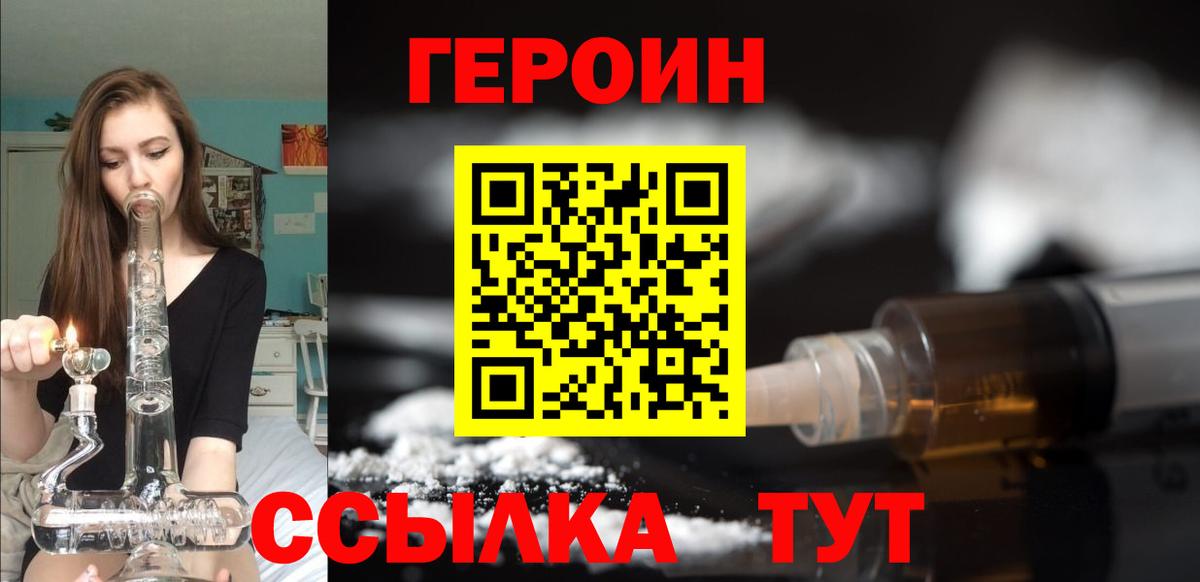 ГЕРОИН гречка  Героин  Егорьевск  Вход с VPN 