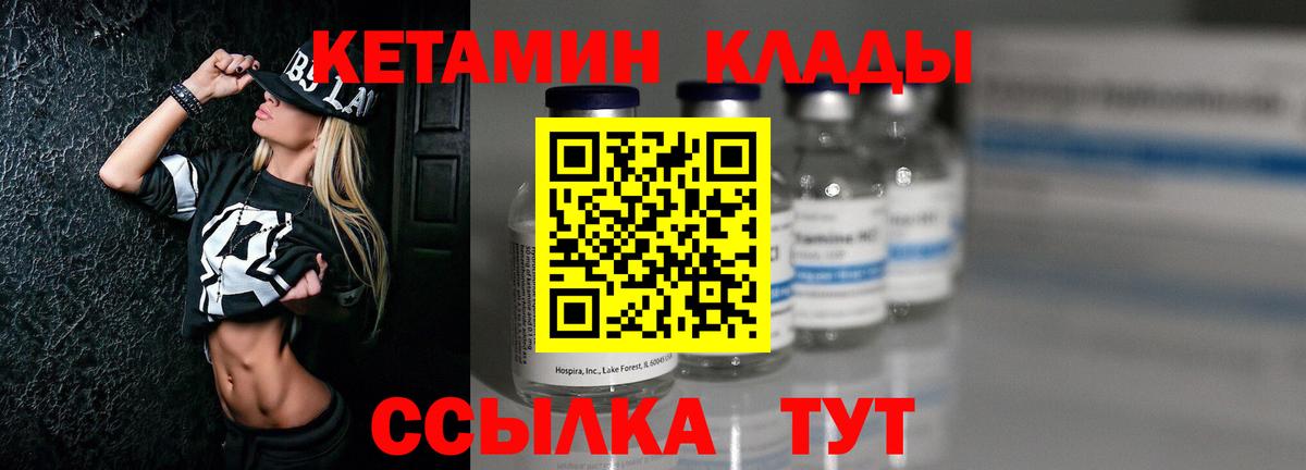 Егорьевск  КЕТАМИН VHQ  Вход с VPN 