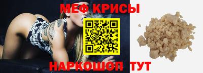 меф Кунгур