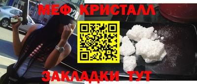 меф Кунгур