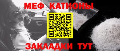 меф Кунгур