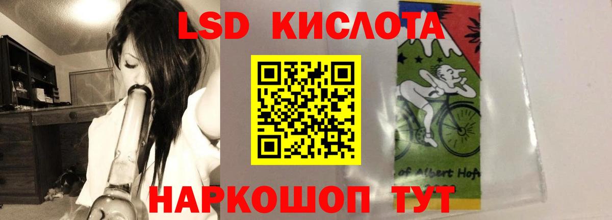 LSD-25 экстази кислота  Вход с VPN  Егорьевск  Лсд 25 экстази кислота 