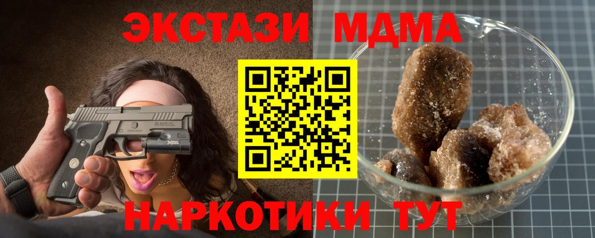 МДМА crystal  МДМА  MDMA VHQ  Егорьевск  Вход с VPN 