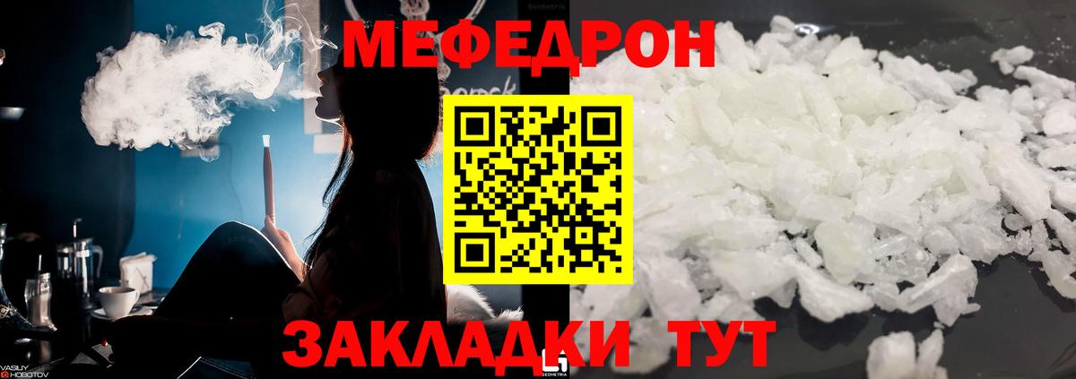 МЕФ  Егорьевск
