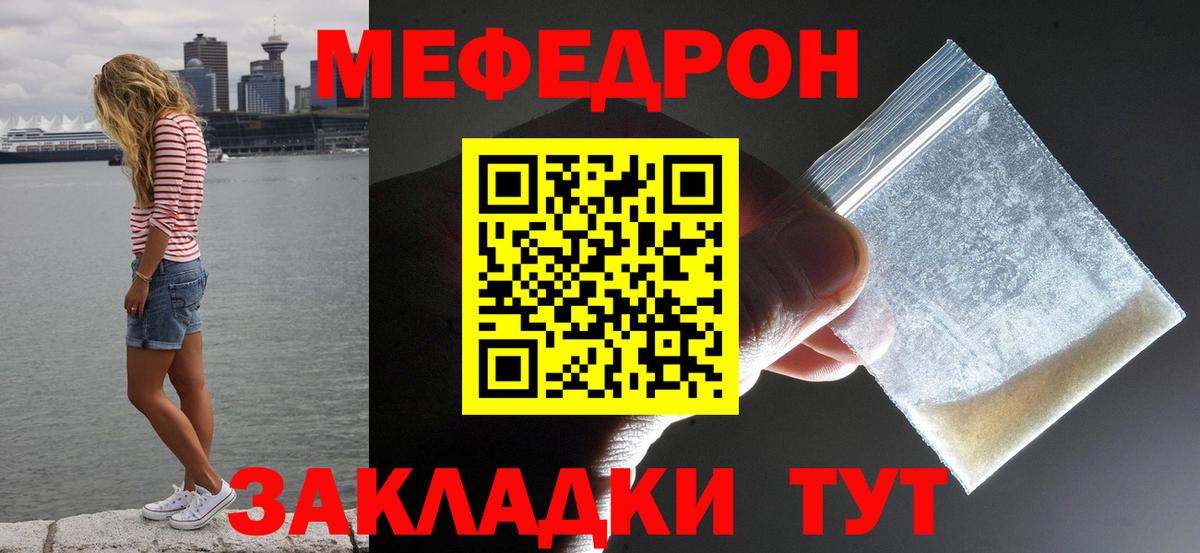 Мефедрон  Вход с VPN  МЕФ  Меф мука  Егорьевск  Меф мука 