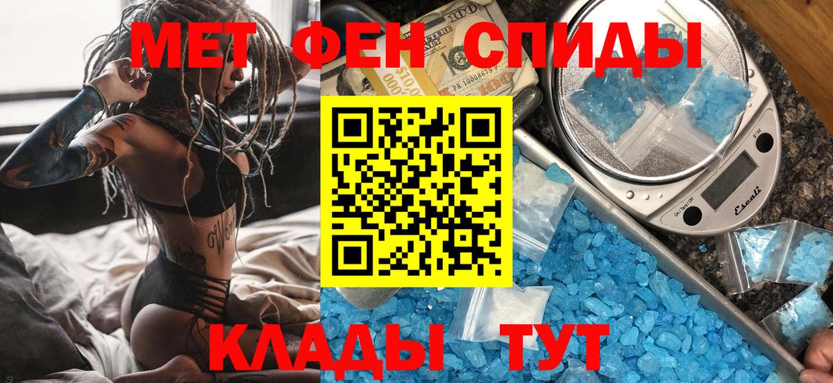 Егорьевск  МЕТАМФЕТАМИН мет  Первитин  Вход с VPN 