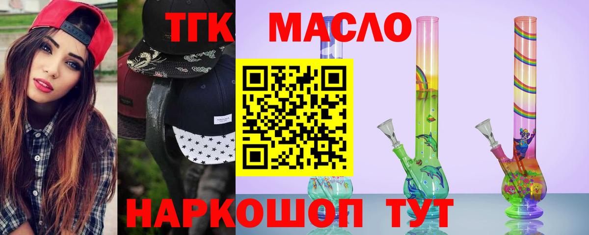Дистиллят ТГК THC oil  гидра как зайти  Егорьевск  Вход с VPN 