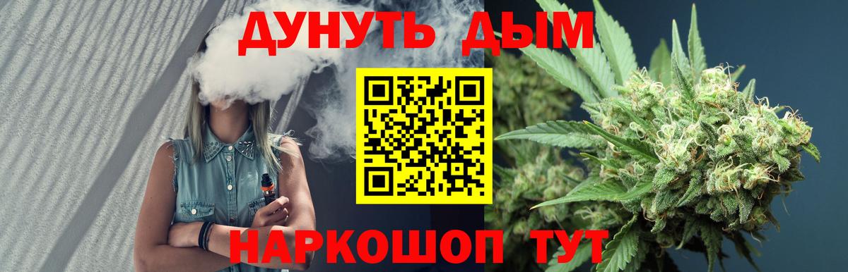 Егорьевск  Шишки марихуана AK-47  Шишки марихуана тримм  Вход с VPN 